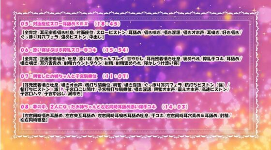 12大特典【寝れるスケベ音声】ゆるふわお姉さんと超密着×全肯定スローH〜寝かしつけからバブバブ搾乳、耳責め騎乗位、夢の中左右同時添い寝まで〜