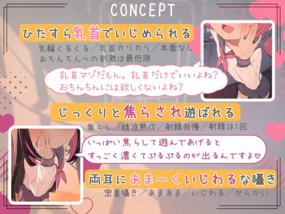 【乳首責め×密着囁き】甘サド双子のいじわる乳首あそび ～じっくりたっぷり焦らされて精液熟成♡～ [ぷにぷにカタルシス] | DLsite 同人 - R18