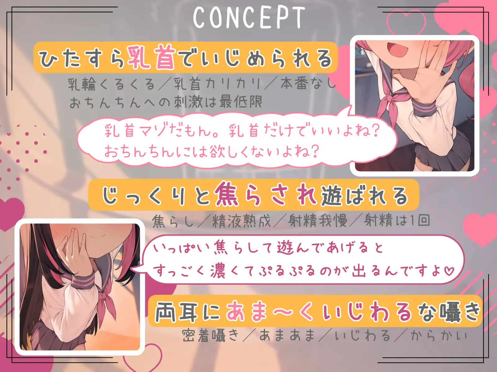 【乳首責め×密着囁き】甘サド双子のいじわる乳首あそび ～じっくりたっぷり焦らされて精液熟成♡～ [ぷにぷにカタルシス] | DLsite 同人 - R18