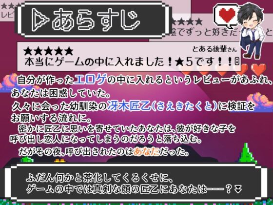 【CV.二回戦中】お調子もの幼馴染がゲームの中だと本気な話