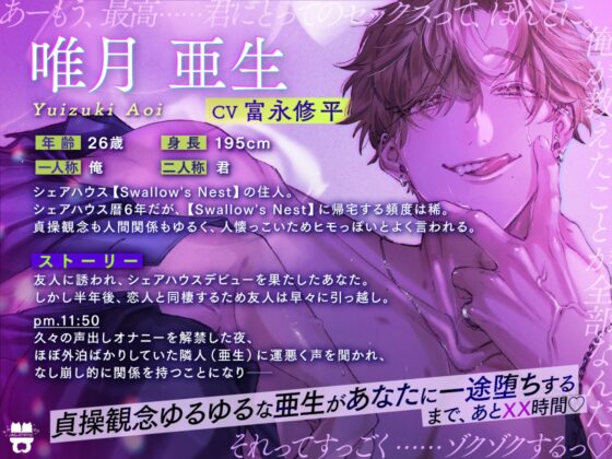 【隣人×オナバレ】貞操観念ゆるゆるなヒモクズ大型犬の一途堕ちRTAinシェアハウス [あとりえ乙女] | DLsite がるまに