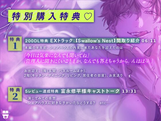 【隣人×オナバレ】貞操観念ゆるゆるなヒモクズ大型犬の一途堕ちRTAinシェアハウス [あとりえ乙女] | DLsite がるまに