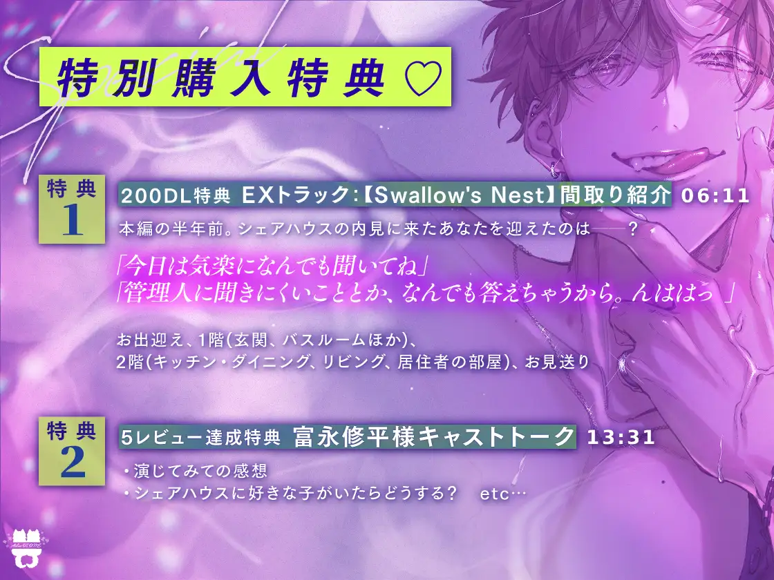 【隣人×オナバレ】貞操観念ゆるゆるなヒモクズ大型犬の一途堕ちRTAinシェアハウス [あとりえ乙女] | DLsite がるまに