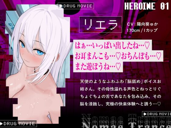 【Live2D耳舐め断面図】脳舐めトランス#ベロち●ぽで犯した鼓膜から全身に広がる、究極の耳ま●こゾクゾク脳イキ体験。【脳舐め体験・鼓膜レ○プ！】 [シロイルカ] | DLsite 同人 - R18
