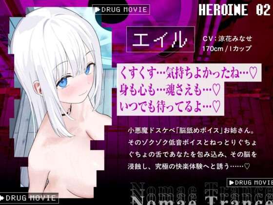【Live2D耳舐め断面図】脳舐めトランス#ベロち●ぽで犯した鼓膜から全身に広がる、究極の耳ま●こゾクゾク脳イキ体験。【脳舐め体験・鼓膜レ○プ！】 [シロイルカ] | DLsite 同人 - R18