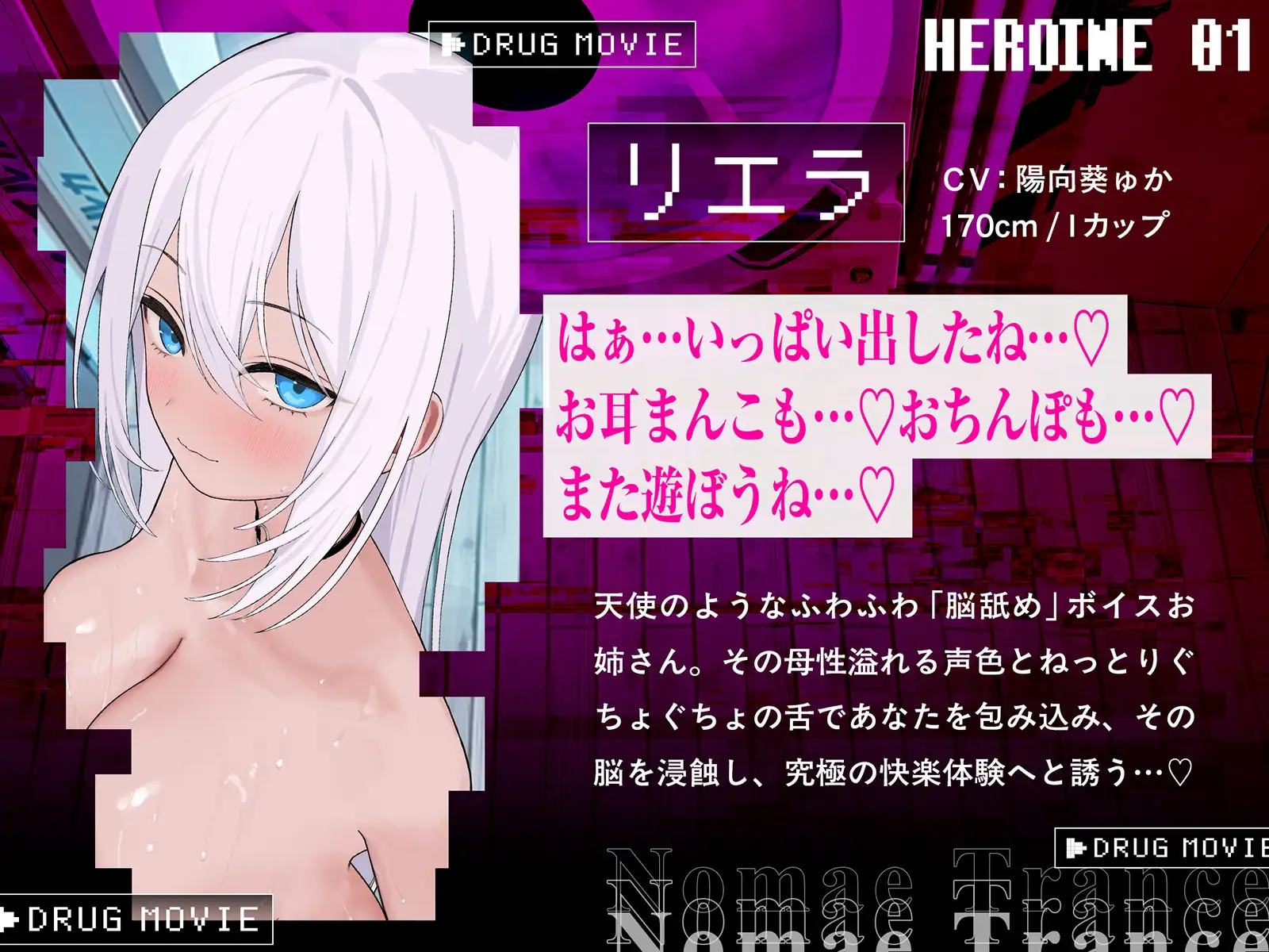 【Live2D耳舐め断面図】脳舐めトランス#ベロち●ぽで犯した鼓膜から全身に広がる、究極の耳ま●こゾクゾク脳イキ体験。【脳舐め体験・鼓膜レ○プ！】 [シロイルカ] | DLsite 同人 - R18