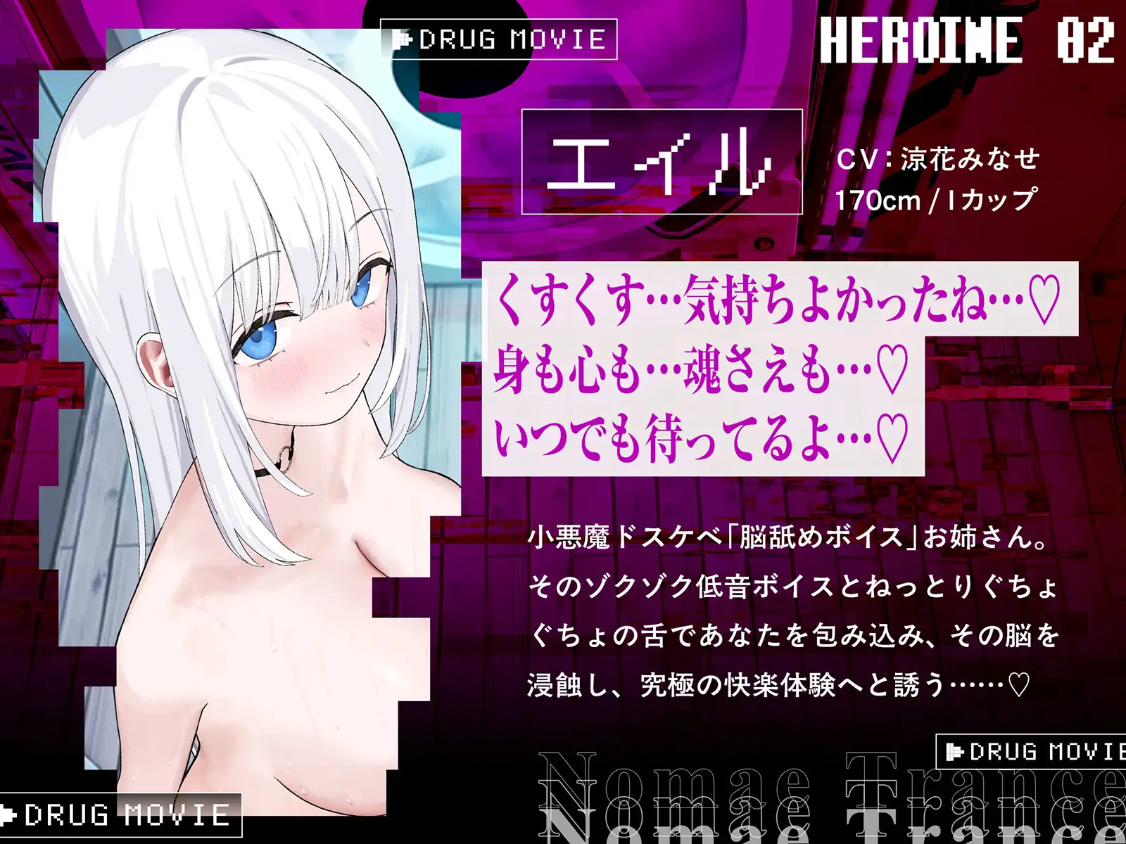 【Live2D耳舐め断面図】脳舐めトランス#ベロち●ぽで犯した鼓膜から全身に広がる、究極の耳ま●こゾクゾク脳イキ体験。【脳舐め体験・鼓膜レ○プ！】 [シロイルカ] | DLsite 同人 - R18