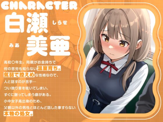 【全編潮吹き】満員電車で気弱な美少女JKに痴○調教する [あくあぽけっと] | DLsite 同人 - R18