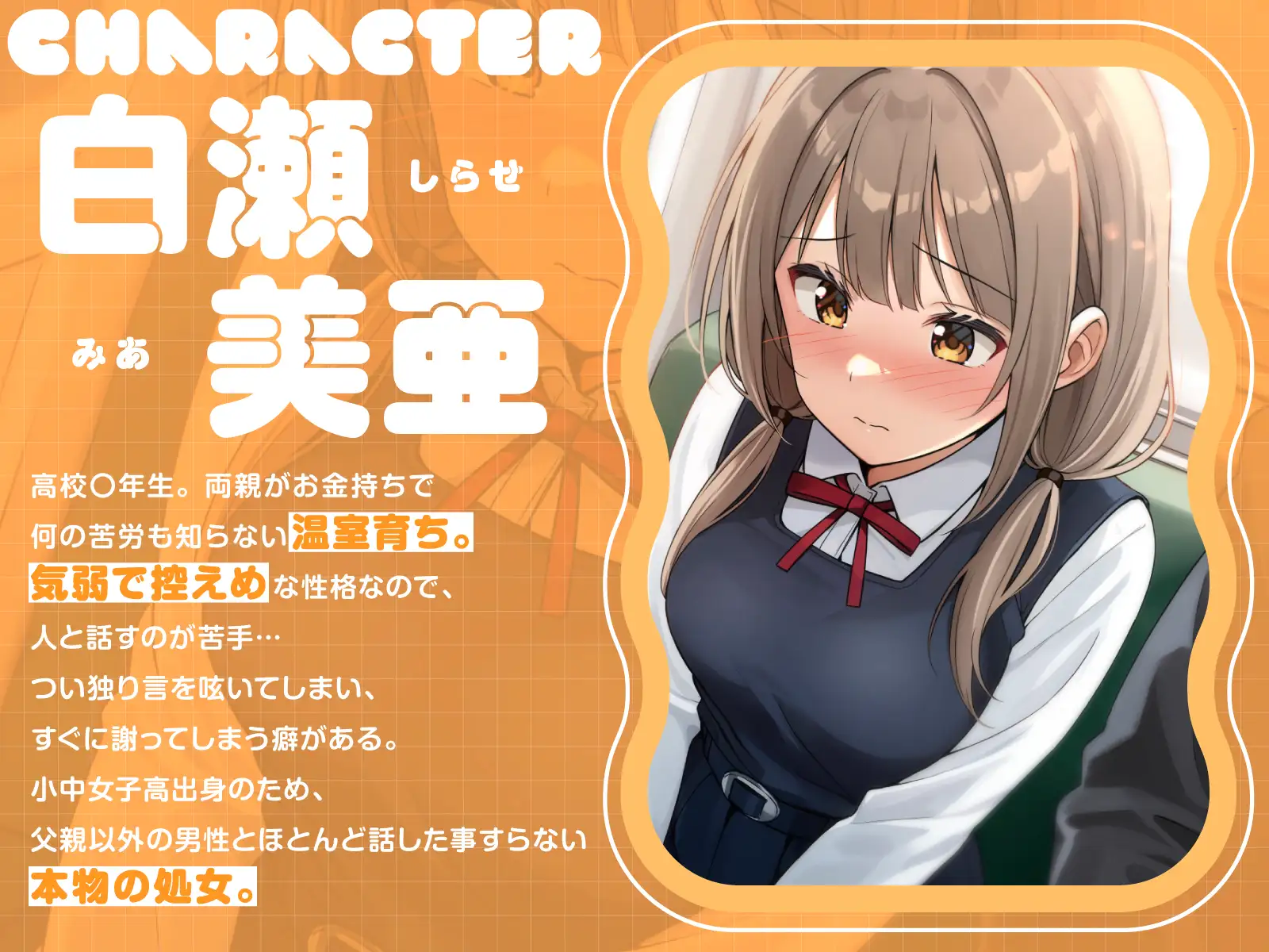 【全編潮吹き】満員電車で気弱な美少女JKに痴○調教する [あくあぽけっと] | DLsite 同人 - R18
