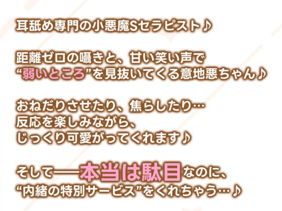 【耳舐め特化】腰ヘコ耳エステ《嬉野キララの耳奥リフレ》～吐息たぁ～っぷり焦らし可愛がって蕩けるヒトトキ～《!3大購入特典!》 [スタジオりふれぼ] | DLsite 同人 - R18