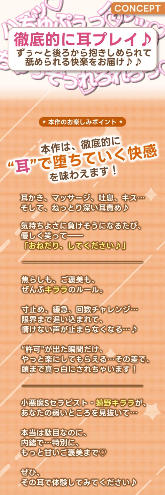 【耳舐め特化】腰ヘコ耳エステ《嬉野キララの耳奥リフレ》～吐息たぁ～っぷり焦らし可愛がって蕩けるヒトトキ～《!3大購入特典!》 [スタジオりふれぼ] | DLsite 同人 - R18