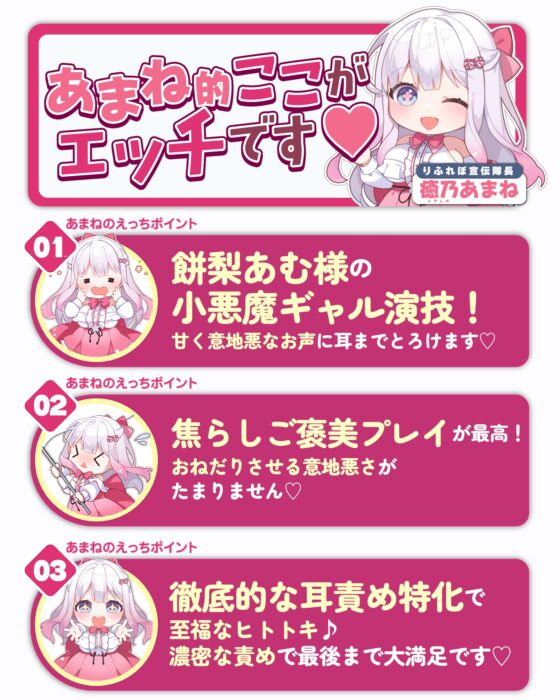 【耳舐め特化】腰ヘコ耳エステ《嬉野キララの耳奥リフレ》～吐息たぁ～っぷり焦らし可愛がって蕩けるヒトトキ～《!3大購入特典!》 [スタジオりふれぼ] | DLsite 同人 - R18