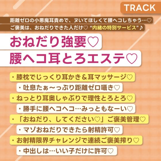 【耳舐め特化】腰ヘコ耳エステ《嬉野キララの耳奥リフレ》～吐息たぁ～っぷり焦らし可愛がって蕩けるヒトトキ～《!3大購入特典!》 [スタジオりふれぼ] | DLsite 同人 - R18