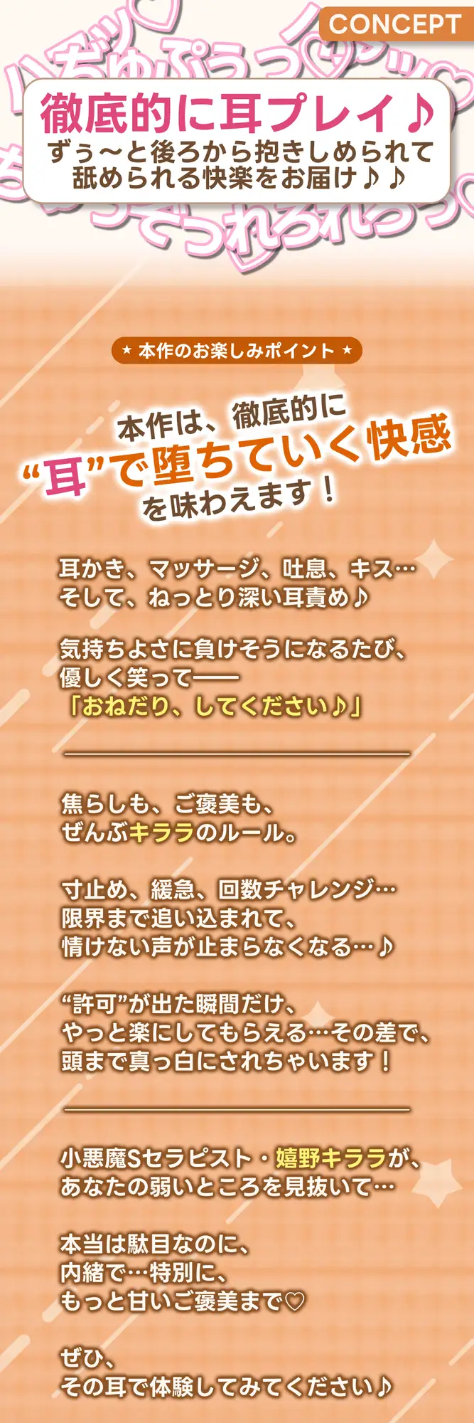 【耳舐め特化】腰ヘコ耳エステ《嬉野キララの耳奥リフレ》～吐息たぁ～っぷり焦らし可愛がって蕩けるヒトトキ～《!3大購入特典!》 [スタジオりふれぼ] | DLsite 同人 - R18