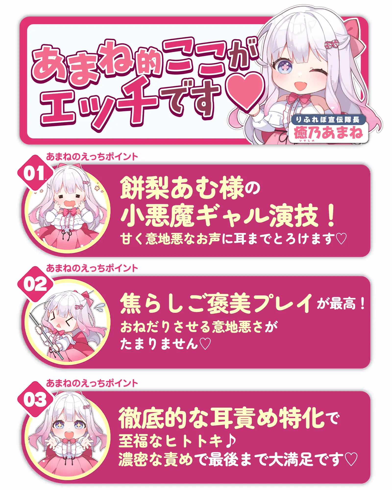 【耳舐め特化】腰ヘコ耳エステ《嬉野キララの耳奥リフレ》～吐息たぁ～っぷり焦らし可愛がって蕩けるヒトトキ～《!3大購入特典!》 [スタジオりふれぼ] | DLsite 同人 - R18