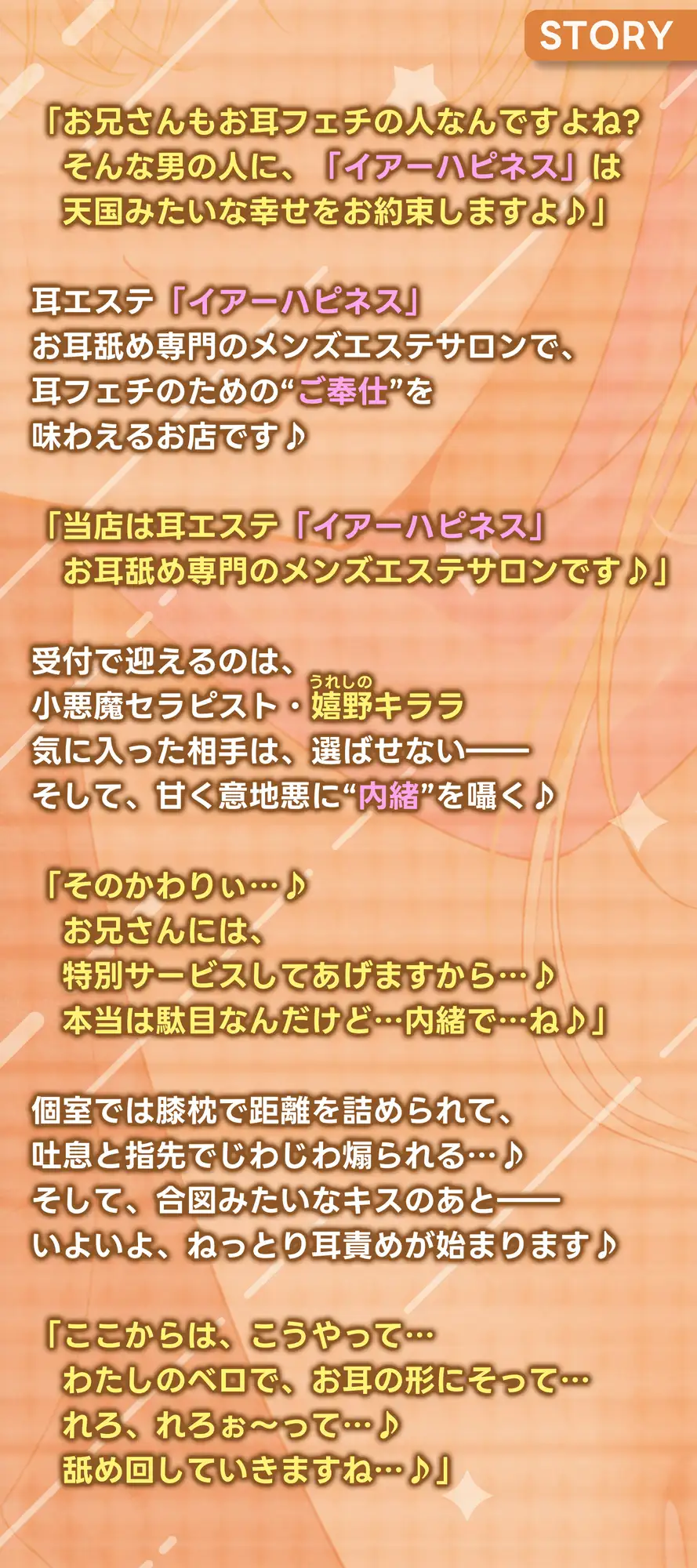 【耳舐め特化】腰ヘコ耳エステ《嬉野キララの耳奥リフレ》～吐息たぁ～っぷり焦らし可愛がって蕩けるヒトトキ～《!3大購入特典!》 [スタジオりふれぼ] | DLsite 同人 - R18