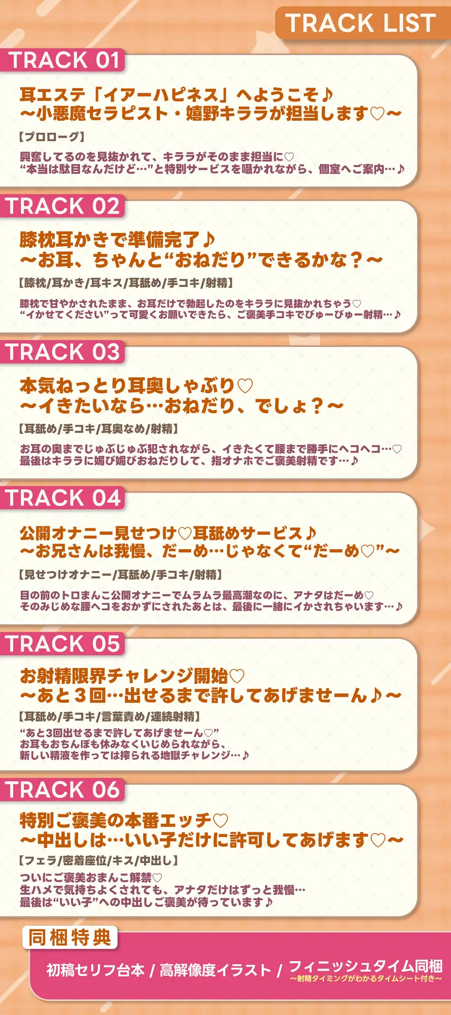 【耳舐め特化】腰ヘコ耳エステ《嬉野キララの耳奥リフレ》～吐息たぁ～っぷり焦らし可愛がって蕩けるヒトトキ～《!3大購入特典!》 [スタジオりふれぼ] | DLsite 同人 - R18