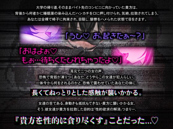 【貞操観念逆転世界】◯◯◯区拉致監禁事件 ※この物語はフィクションです。 [貞操観念逆転世界] | DLsite 同人 - R18