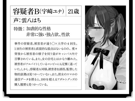 【貞操観念逆転世界】◯◯◯区拉致監禁事件 ※この物語はフィクションです。 [貞操観念逆転世界] | DLsite 同人 - R18