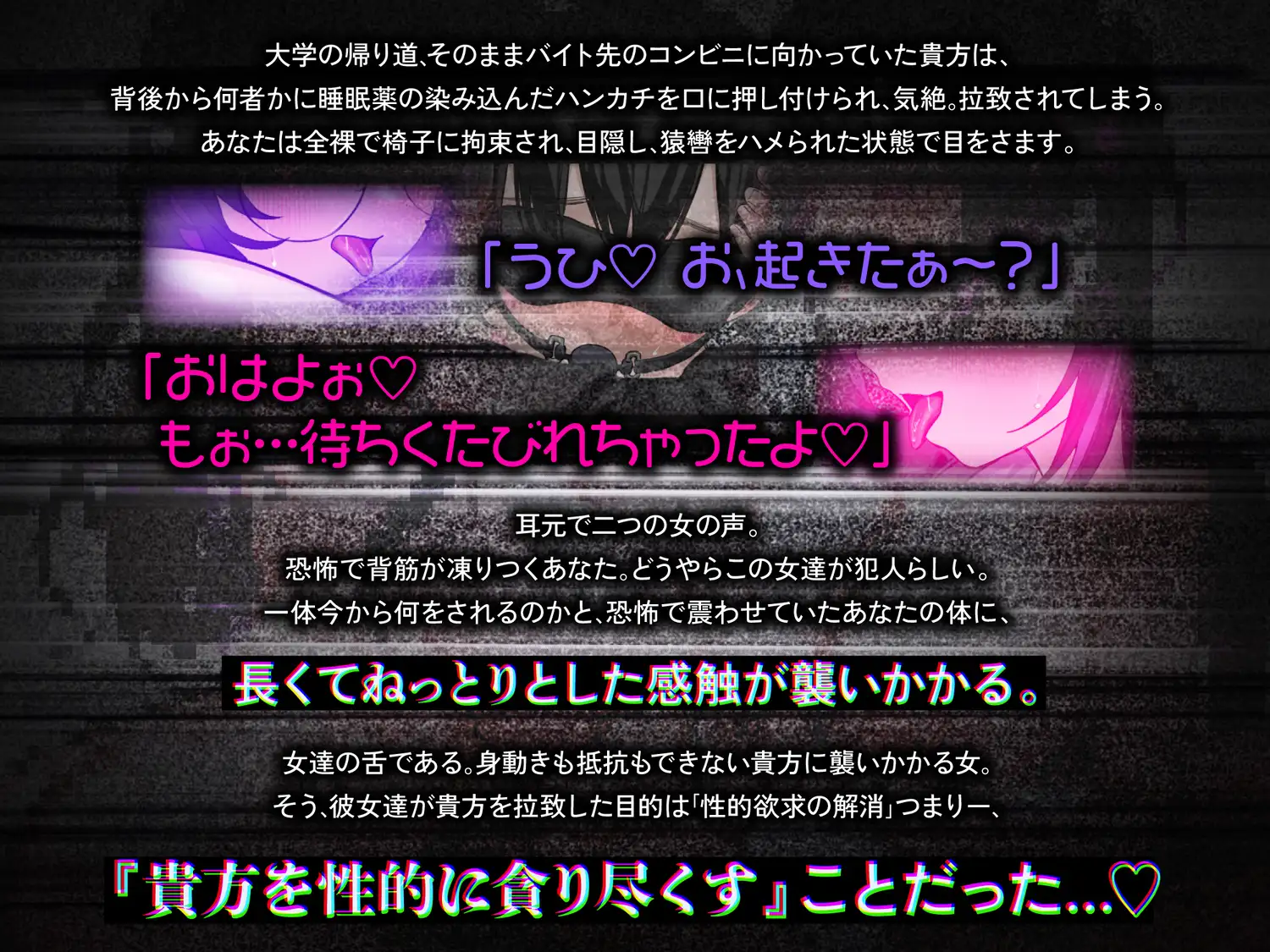 【貞操観念逆転世界】◯◯◯区拉致監禁事件 ※この物語はフィクションです。 [貞操観念逆転世界] | DLsite 同人 - R18