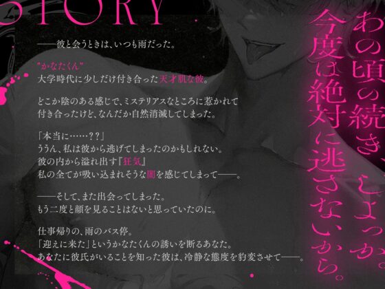 【M向け激重】愛が重すぎ激ヤバ元カレかなたくんに誘拐されて、完堕ちするまで快楽調教→せ’っっったいに孕ませる執着中出しわからセックス（はーと）