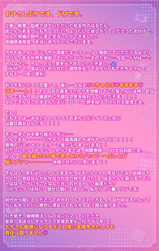 【⊹アワード受賞作⊹】病める時も健やかなる時もミラクルフィットちんちんでぐっぽぐぽに愛されまくる全身敏感おまんこ化ライフ♡「ガチでヤラれてる」超絶リアル体験保証 [chupa] | DLsite がるまに