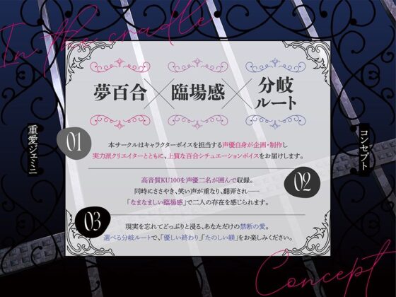【夢百合×3P×共有愛され】重愛ジェミニ【声優同時収録で圧倒的！臨場感】 [深紫の寝台] | DLsite がるまに