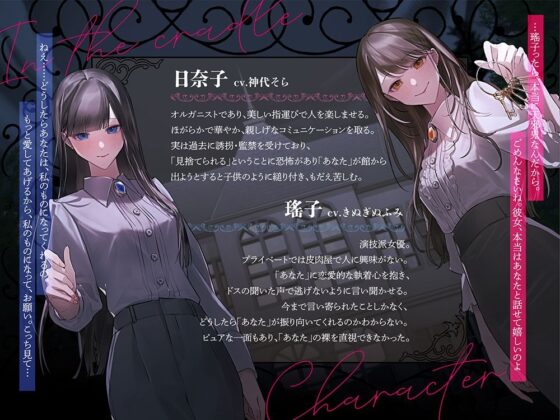 【夢百合×3P×共有愛され】重愛ジェミニ【声優同時収録で圧倒的！臨場感】 [深紫の寝台] | DLsite がるまに