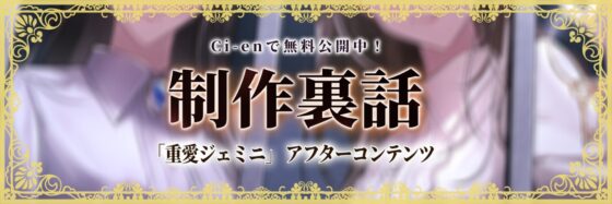 【夢百合×3P×共有愛され】重愛ジェミニ【声優同時収録で圧倒的！臨場感】 [深紫の寝台] | DLsite がるまに