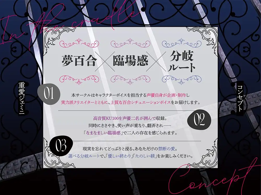 【夢百合×3P×共有愛され】重愛ジェミニ【声優同時収録で圧倒的！臨場感】 [深紫の寝台] | DLsite がるまに