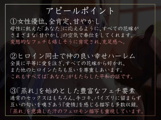 【女性優位ハーレム徹底】国を救った若き王子として花嫁シスターと全肯定ラブラブ甘やかしえっち【汗蒸れ・暴発・赤ちゃんプレイあり】 [あとりえスターズ] | DLsite 同人 - R18
