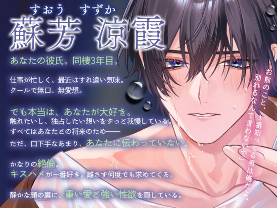 【雨のち恋のち…復縁えっち♡♡ 】別れてくれないクール彼氏の、愛情剥きだし絶倫とろとろ温感射精…カラダの奥から快感♡膣キュン [天々赦] | DLsite がるまに