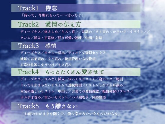 【雨のち恋のち…復縁えっち♡♡ 】別れてくれないクール彼氏の、愛情剥きだし絶倫とろとろ温感射精…カラダの奥から快感♡膣キュン [天々赦] | DLsite がるまに