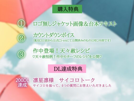【雨のち恋のち…復縁えっち♡♡ 】別れてくれないクール彼氏の、愛情剥きだし絶倫とろとろ温感射精…カラダの奥から快感♡膣キュン [天々赦] | DLsite がるまに