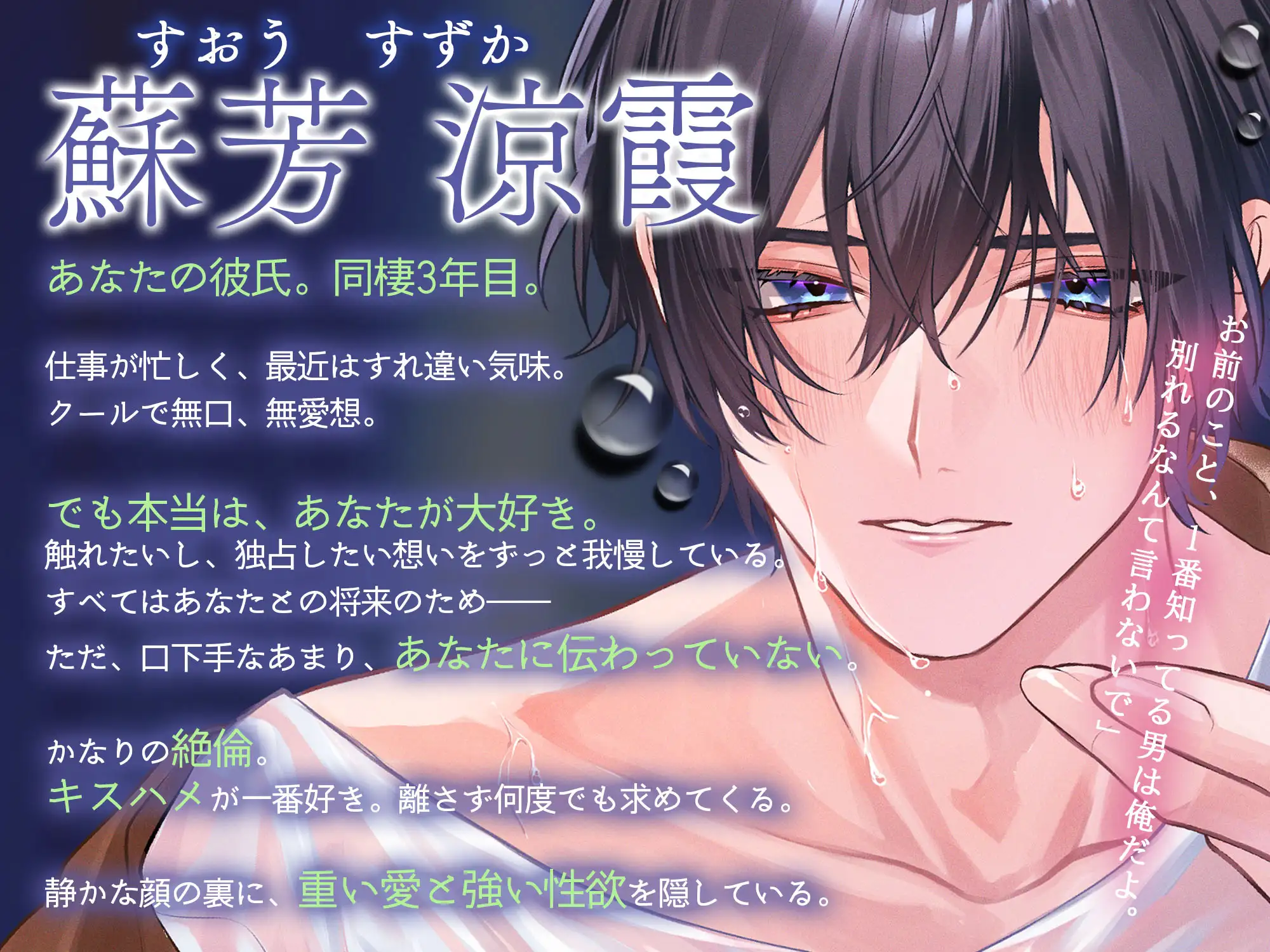 【雨のち恋のち…復縁えっち♡♡ 】別れてくれないクール彼氏の、愛情剥きだし絶倫とろとろ温感射精…カラダの奥から快感♡膣キュン [天々赦] | DLsite がるまに