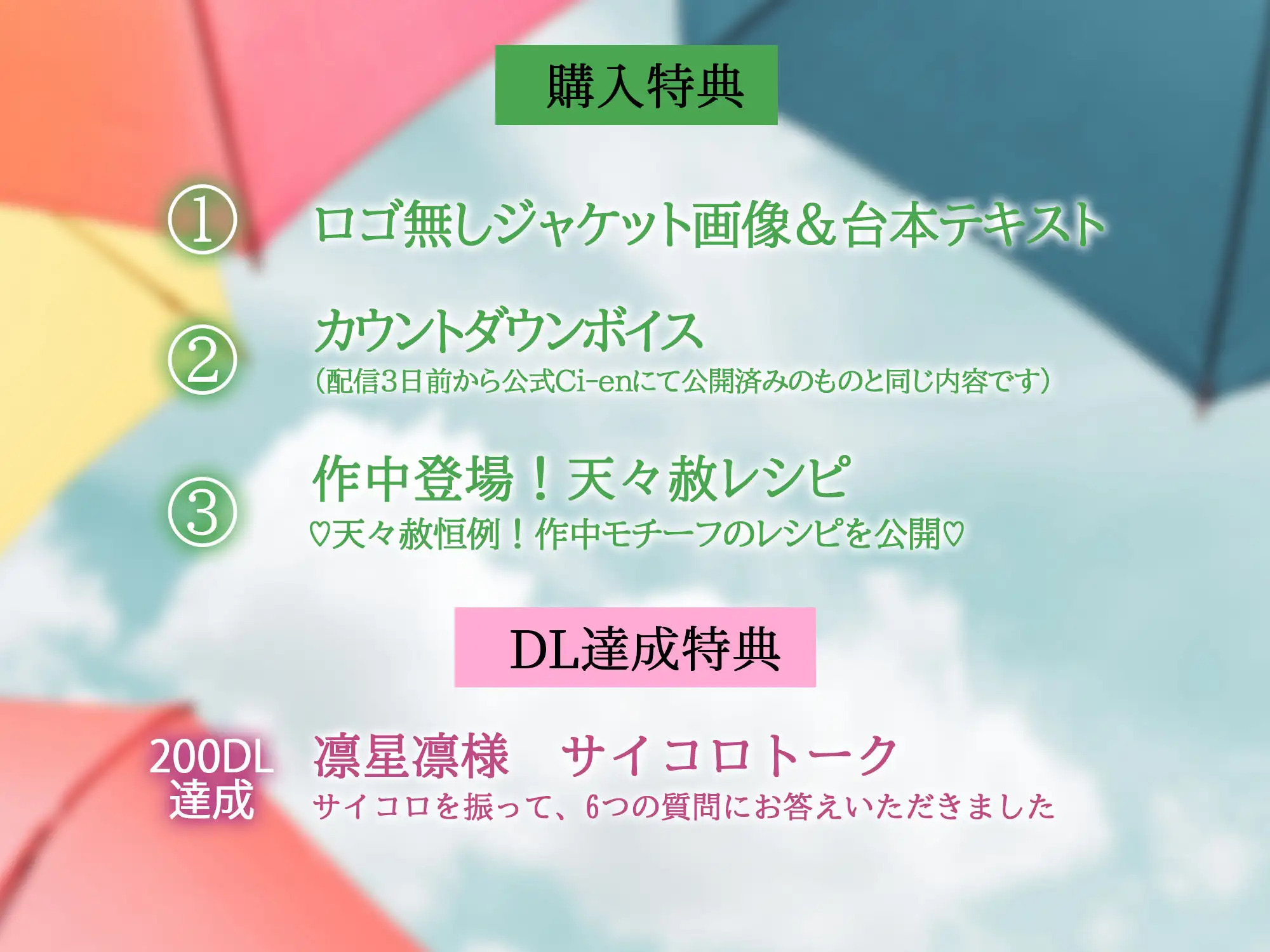 【雨のち恋のち…復縁えっち♡♡ 】別れてくれないクール彼氏の、愛情剥きだし絶倫とろとろ温感射精…カラダの奥から快感♡膣キュン [天々赦] | DLsite がるまに