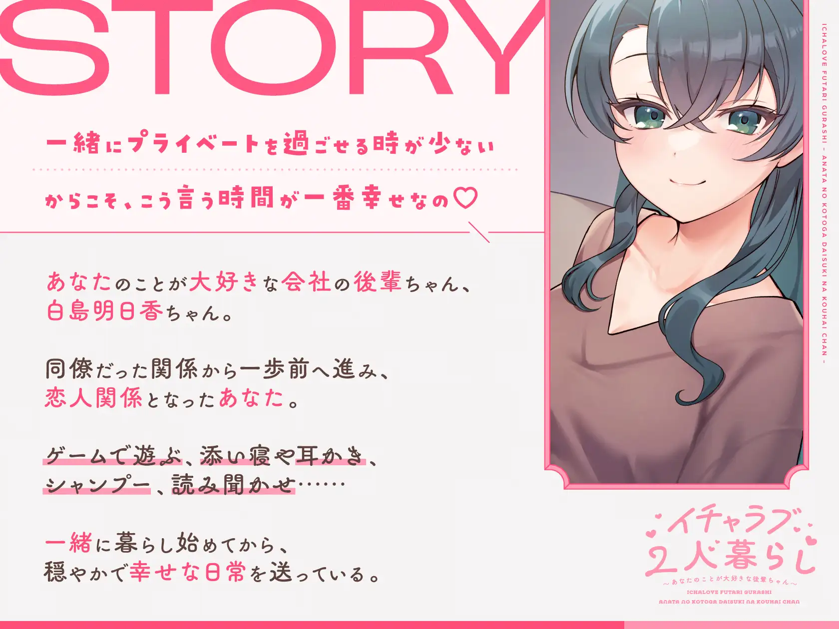 【CV.春花らん】イチャラブ2人暮らし～あなたのことが大好きな後輩ちゃん～【耳かき/お料理/読み聞かせ/お風呂/宅飲み添い寝】 [STARS VOICE] | DLsite 同人 - R18