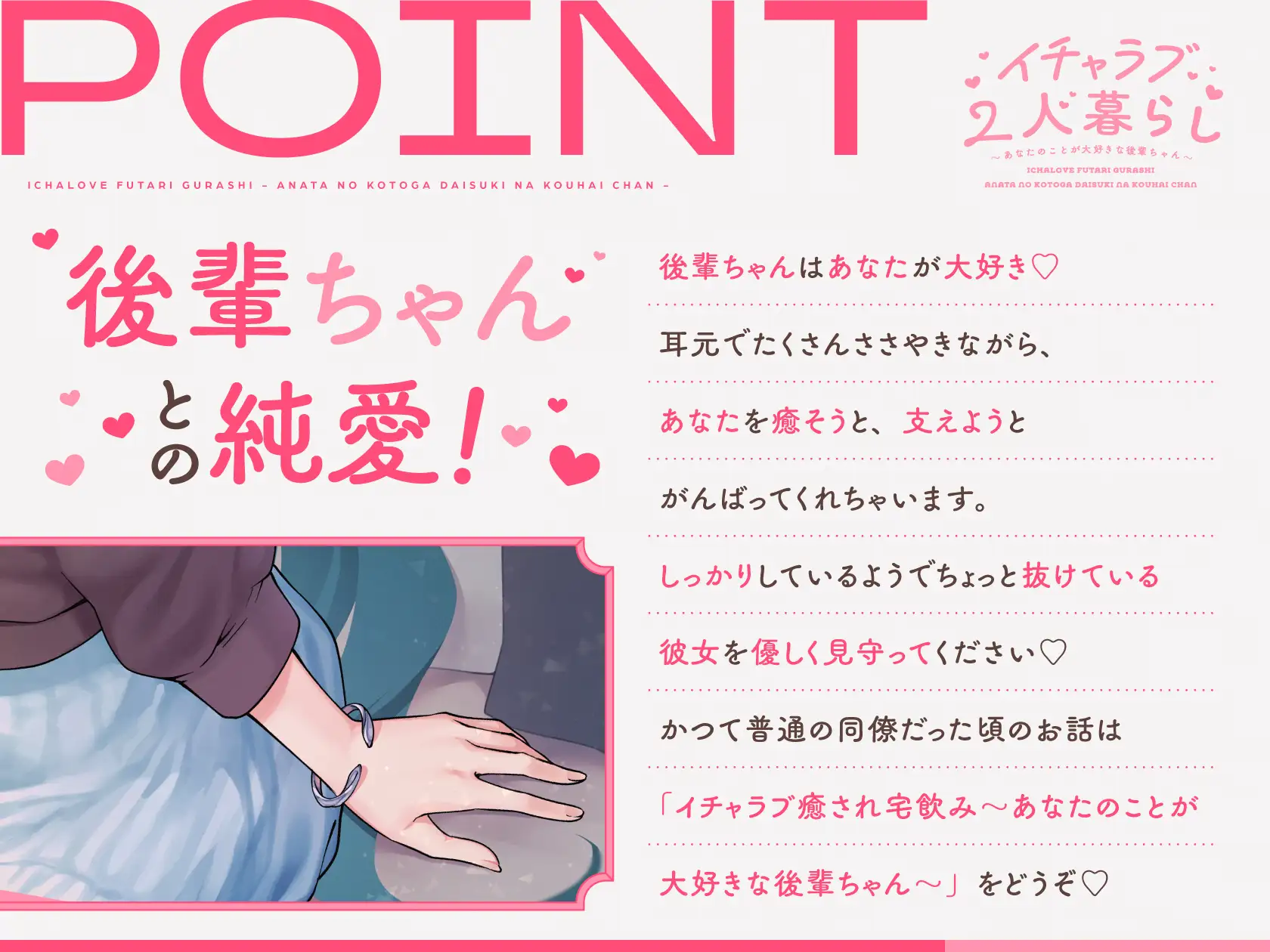 【CV.春花らん】イチャラブ2人暮らし～あなたのことが大好きな後輩ちゃん～【耳かき/お料理/読み聞かせ/お風呂/宅飲み添い寝】 [STARS VOICE] | DLsite 同人 - R18
