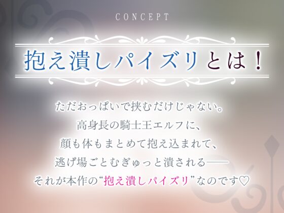 ✅Live2D同梱✅【抱え潰しパイズリ特化】次それやったら、”こう”だぞ！♪ ～身長200cm越えの騎士王エルフが、理由をつけて生ハメ溺愛してくる甘々生活～《3大早期特典》 [スタジオりふれぼ] | DLsite 同人 - R18