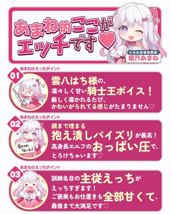 ✅Live2D同梱✅【抱え潰しパイズリ特化】次それやったら、”こう”だぞ！♪ ～身長200cm越えの騎士王エルフが、理由をつけて生ハメ溺愛してくる甘々生活～《3大早期特典》 [スタジオりふれぼ] | DLsite 同人 - R18