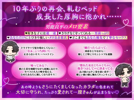 平成のメロ男子♡「なぁ…付き合おっか、俺たち」歴代いちばん好きだった同級生の元ヤンは超一途♡膣きゅんッ。 [めろめろパンちゅッ] | DLsite がるまに