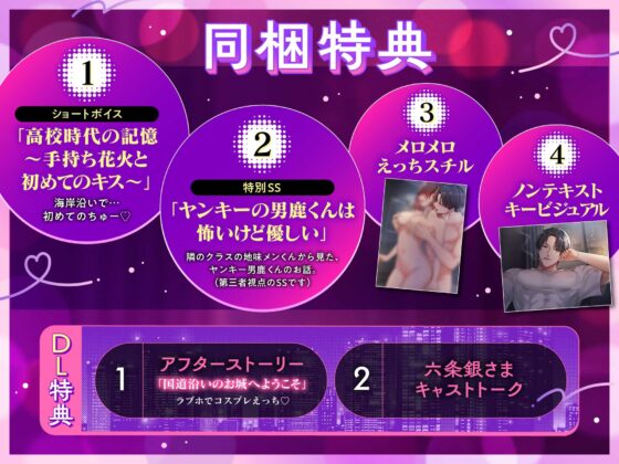 平成のメロ男子♡「なぁ…付き合おっか、俺たち」歴代いちばん好きだった同級生の元ヤンは超一途♡膣きゅんッ。 [めろめろパンちゅッ] | DLsite がるまに