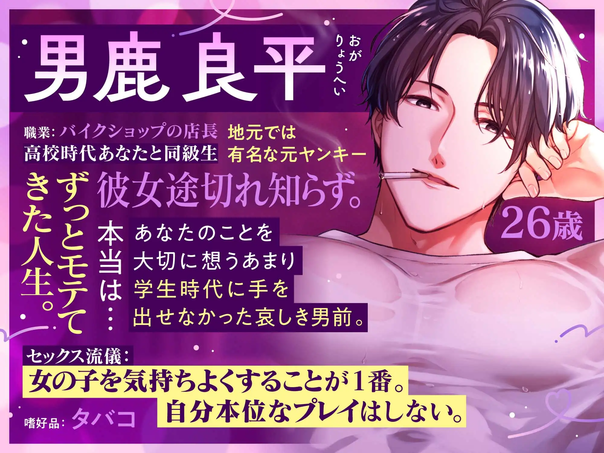 平成のメロ男子♡「なぁ…付き合おっか、俺たち」歴代いちばん好きだった同級生の元ヤンは超一途♡膣きゅんッ。 [めろめろパンちゅッ] | DLsite がるまに