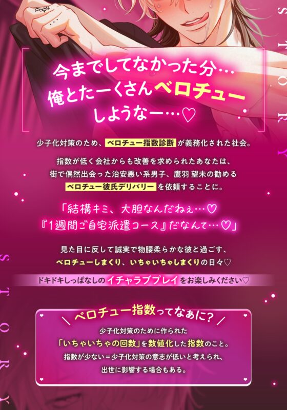 【♡全プレイちゅ〜たっぷり♡】甘々ベロチュー彼氏デリバリー♪〜治安悪い系カレくんと過ごす溺愛イチャラブ&キスしまくり性活「俺達、キスの相性最高だね…♡」 [お耳の恋人♡] | DLsite がるまに
