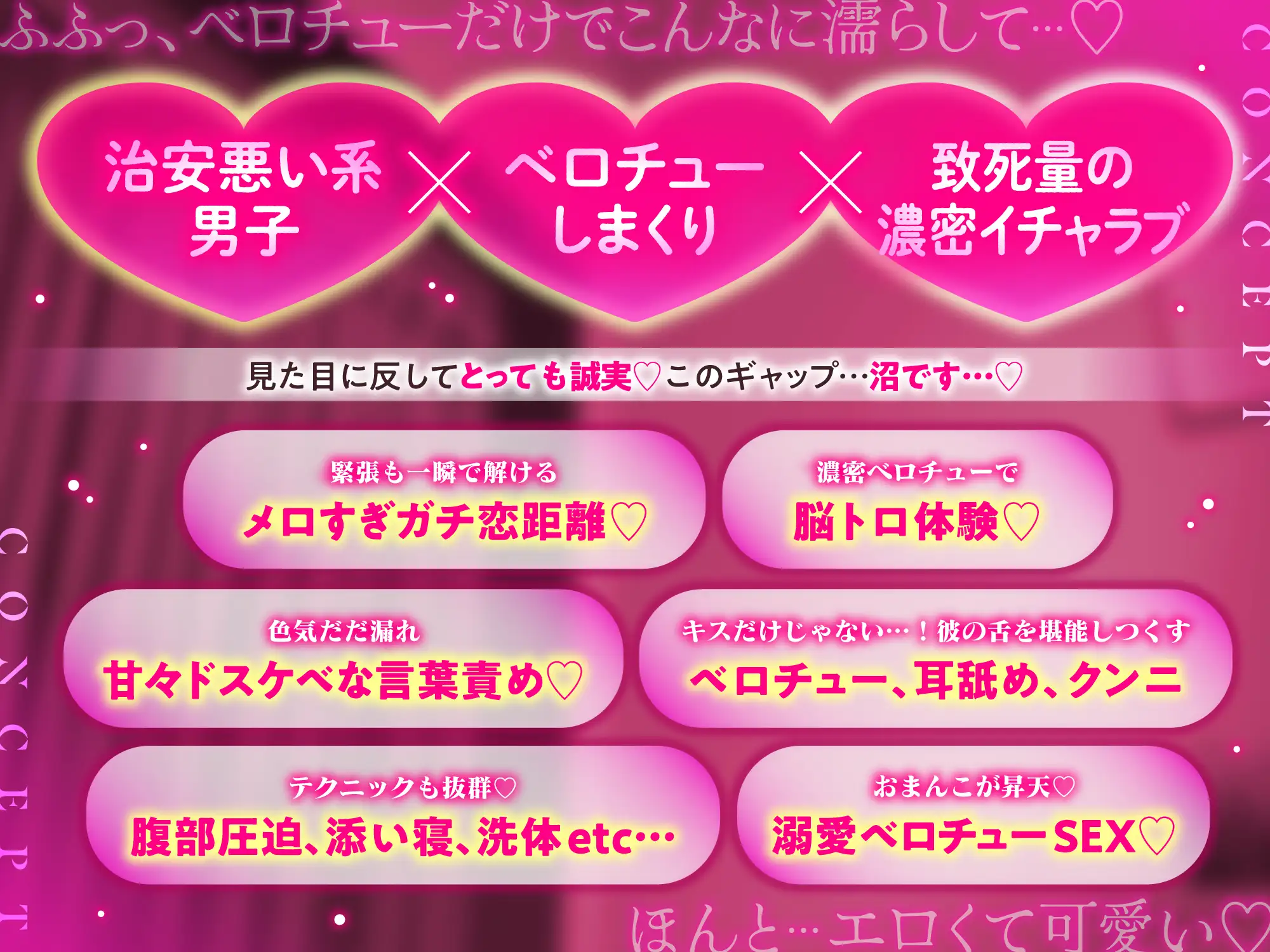 【♡全プレイちゅ〜たっぷり♡】甘々ベロチュー彼氏デリバリー♪〜治安悪い系カレくんと過ごす溺愛イチャラブ&キスしまくり性活「俺達、キスの相性最高だね…♡」 [お耳の恋人♡] | DLsite がるまに
