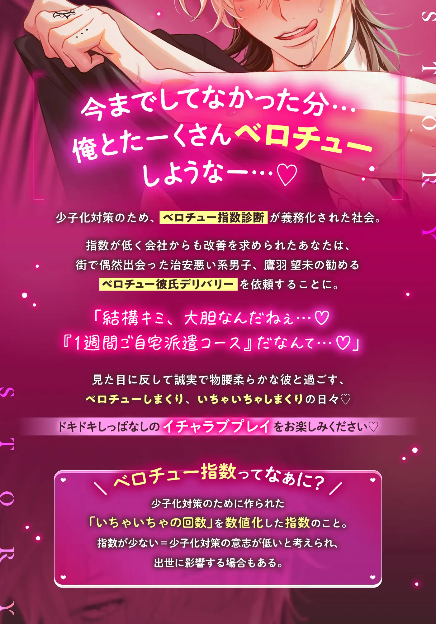 【♡全プレイちゅ〜たっぷり♡】甘々ベロチュー彼氏デリバリー♪〜治安悪い系カレくんと過ごす溺愛イチャラブ&キスしまくり性活「俺達、キスの相性最高だね…♡」 [お耳の恋人♡] | DLsite がるまに
