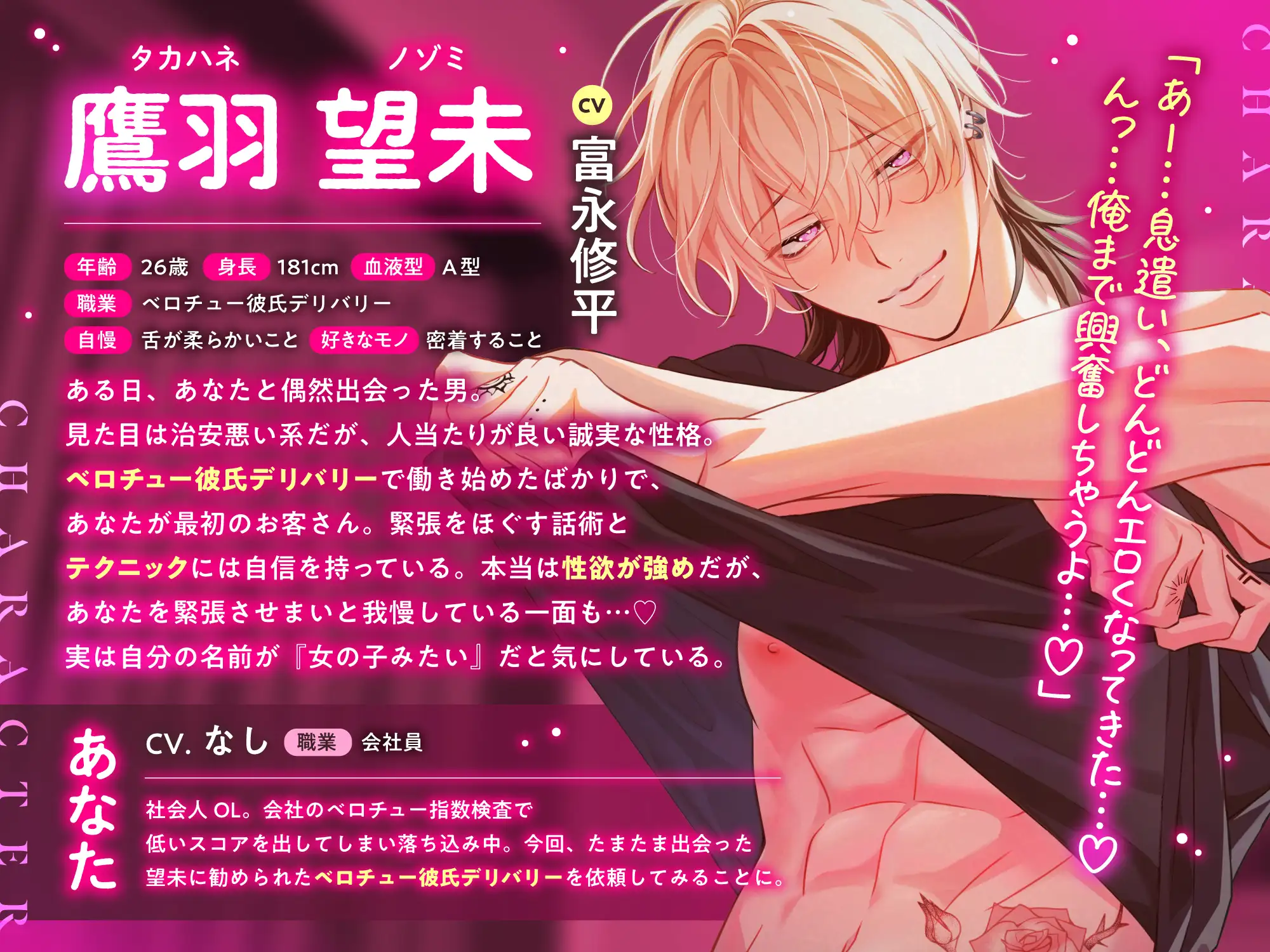 【♡全プレイちゅ〜たっぷり♡】甘々ベロチュー彼氏デリバリー♪〜治安悪い系カレくんと過ごす溺愛イチャラブ&キスしまくり性活「俺達、キスの相性最高だね…♡」 [お耳の恋人♡] | DLsite がるまに