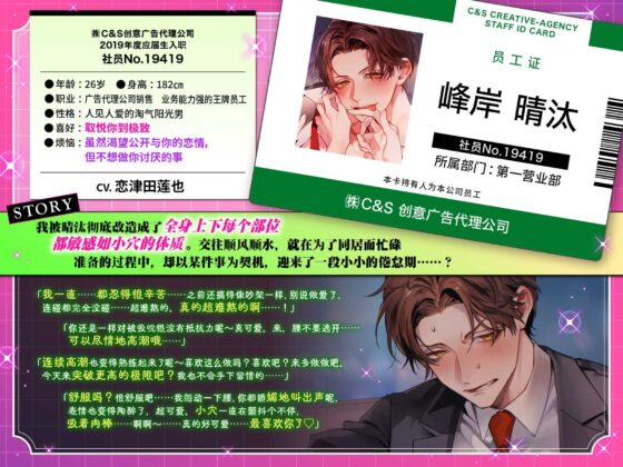 【简体中文字幕版】不管病痛还是健康都被奇迹般适配的肉棒疼爱有加的全身敏感如小穴生活 [chupa] | DLsite がるまに