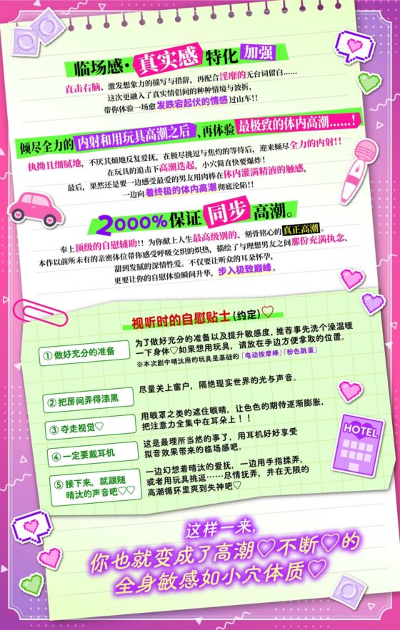 【简体中文字幕版】不管病痛还是健康都被奇迹般适配的肉棒疼爱有加的全身敏感如小穴生活 [chupa] | DLsite がるまに