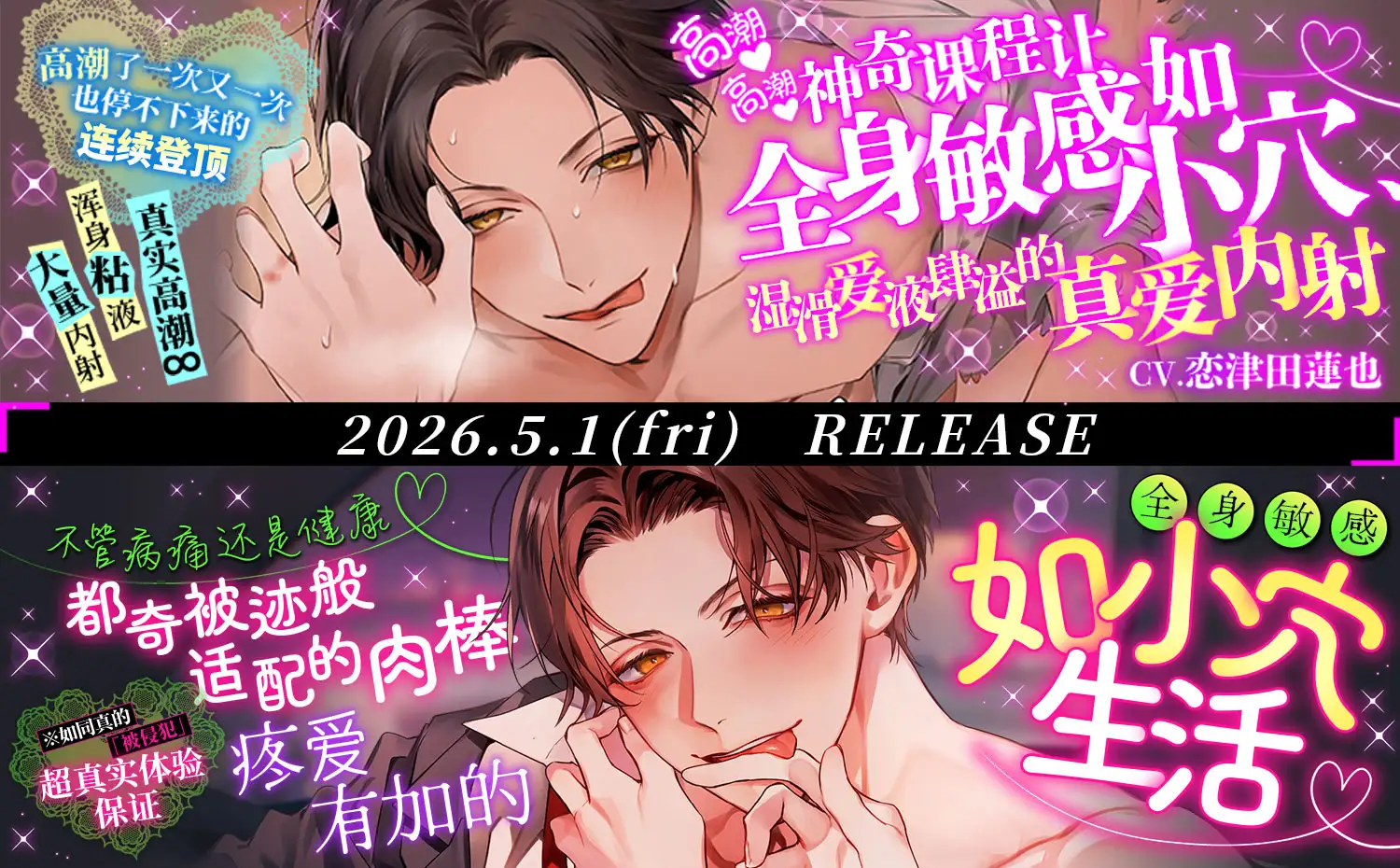 【简体中文字幕版】不管病痛还是健康都被奇迹般适配的肉棒疼爱有加的全身敏感如小穴生活 [chupa] | DLsite がるまに